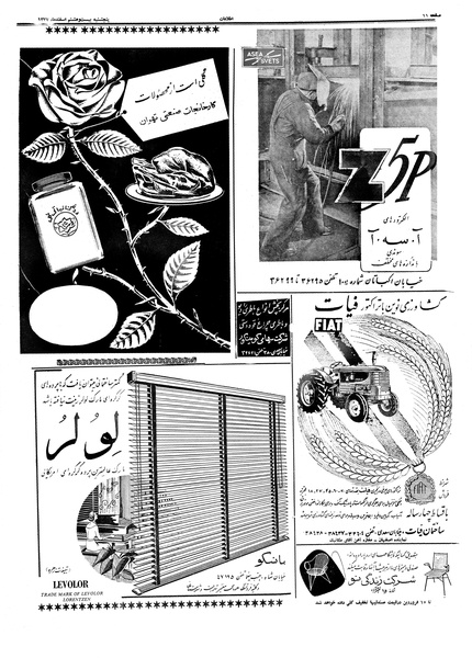 پرونده:Ettelaat13371228.pdf