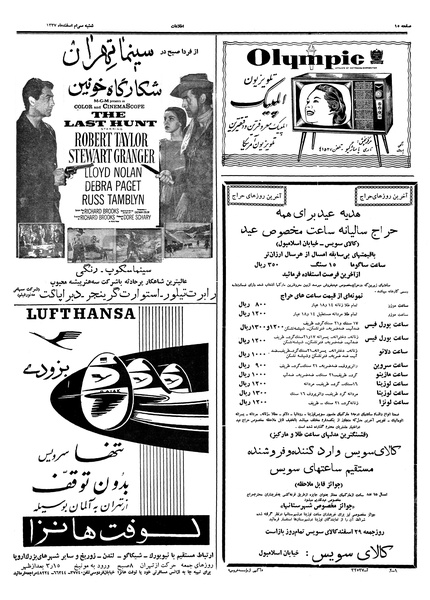 پرونده:Ettelaat13371228.pdf