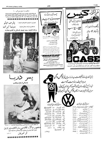 پرونده:Ettelaat13371228.pdf