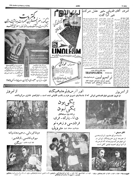 پرونده:Ettelaat13371228.pdf