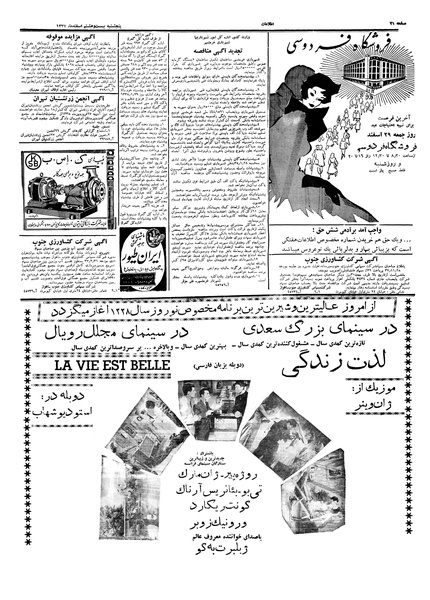 پرونده:Ettelaat13371228.pdf