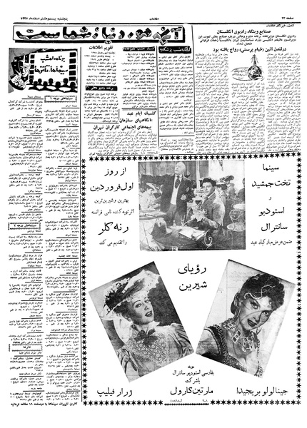 پرونده:Ettelaat13371228.pdf