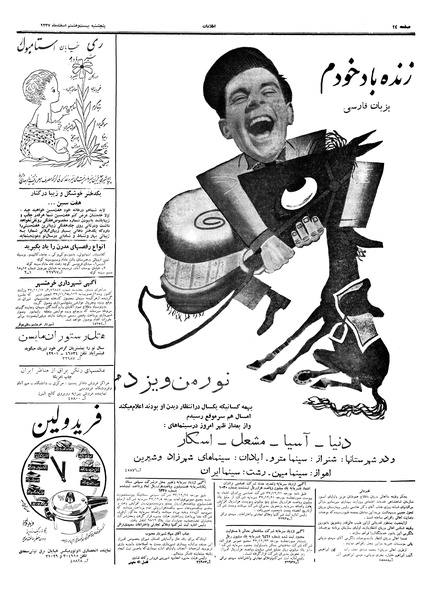 پرونده:Ettelaat13371228.pdf