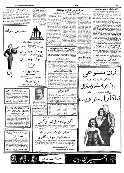 پرونده:Ettelaat13371228.pdf