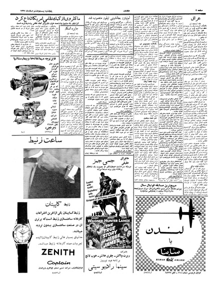 پرونده:Ettelaat13371228.pdf