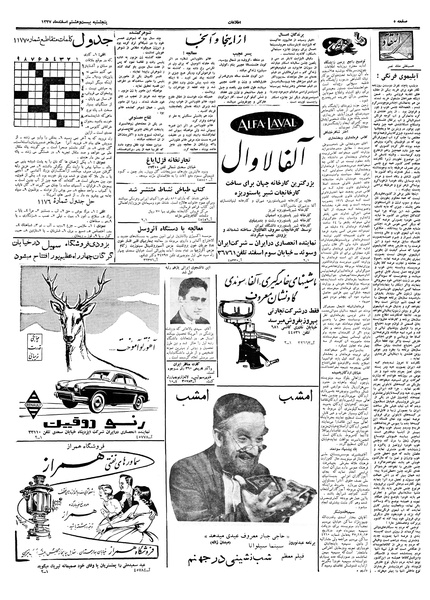 پرونده:Ettelaat13371228.pdf