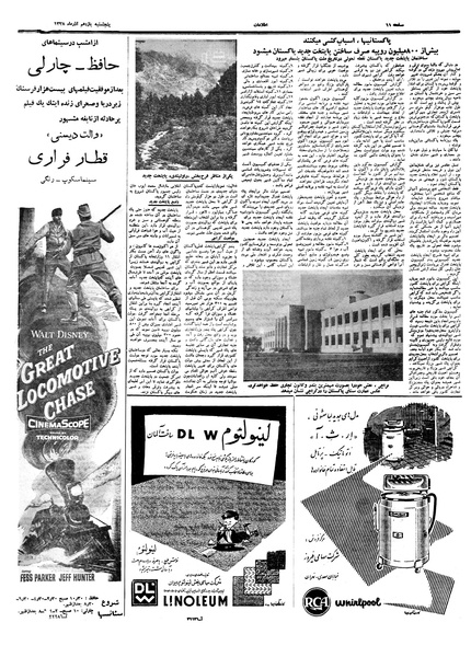 پرونده:Ettelaat13380911.pdf