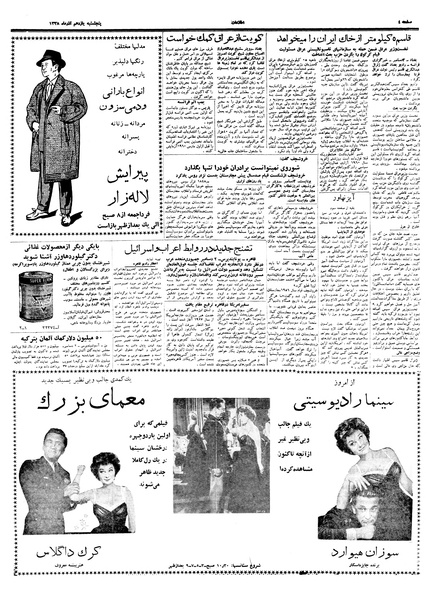 پرونده:Ettelaat13380911.pdf