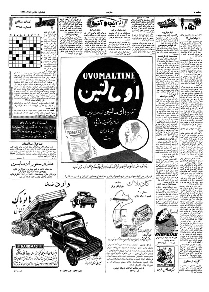 پرونده:Ettelaat13380911.pdf