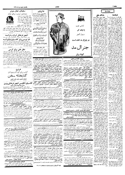 پرونده:Ettelaat13381005.pdf