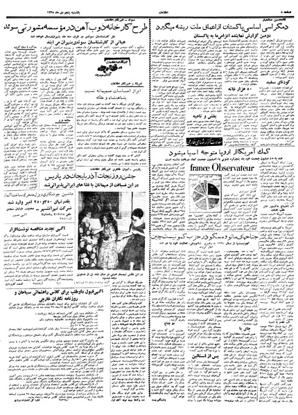 پرونده:Ettelaat13381005.pdf