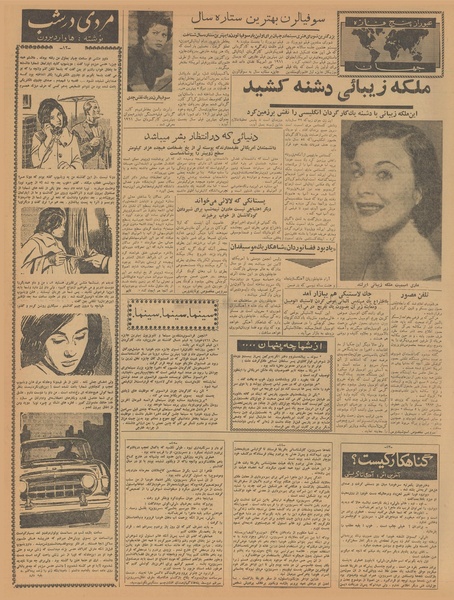 پرونده:Ettelaat13401012.pdf