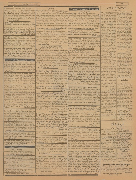 پرونده:Ettelaat13401012.pdf