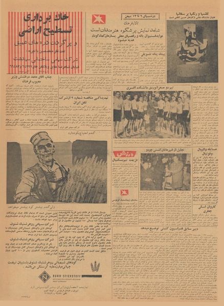 پرونده:Ettelaat13401012.pdf