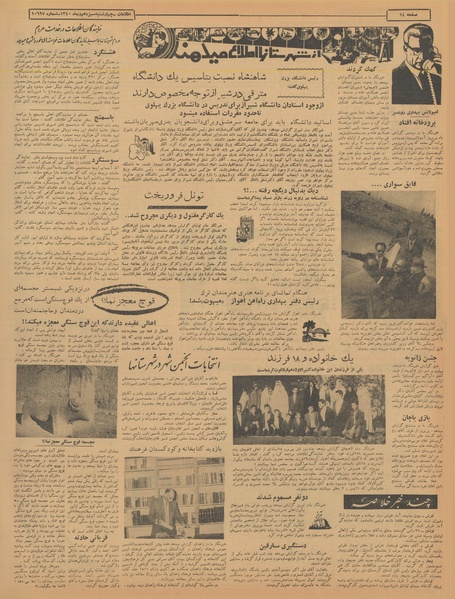 پرونده:Ettelaat13401013.pdf