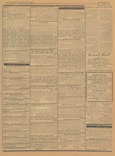 پرونده:Ettelaat13401013.pdf