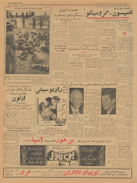 پرونده:Ettelaat13401013.pdf