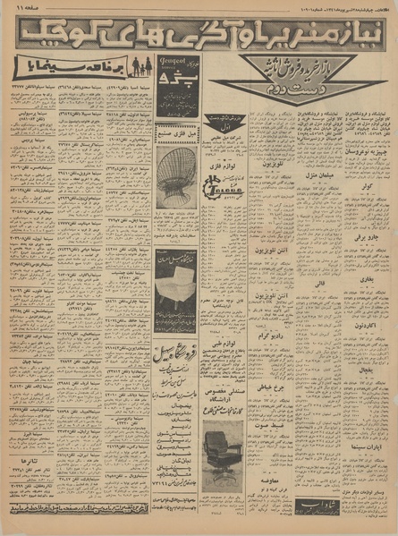 پرونده:Ettelaat13410628.pdf