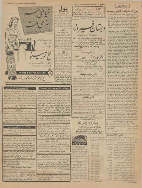 پرونده:Ettelaat13410628.pdf