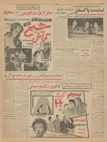 پرونده:Ettelaat13410628.pdf