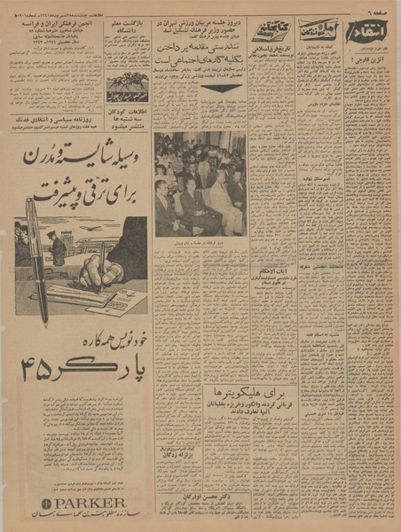 پرونده:Ettelaat13410628.pdf