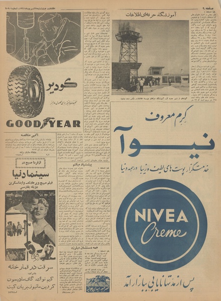 پرونده:Ettelaat13410628.pdf