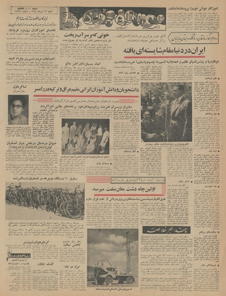 پرونده:Ettelaat13440419.pdf