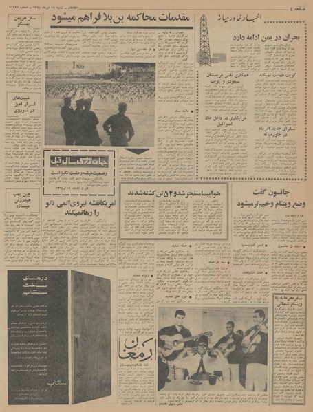 پرونده:Ettelaat13440419.pdf