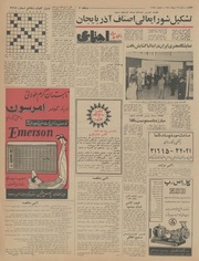 صفحهٔ بعدی ←