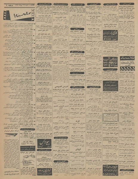 پرونده:Ettelaat13440419.pdf