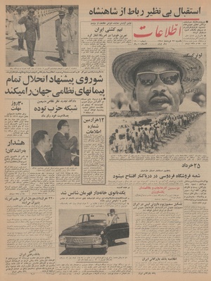 Ettelaat13450322.pdf