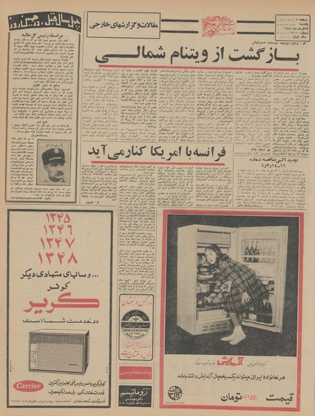 پرونده:Ettelaat13450322.pdf