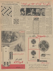 صفحهٔ بعدی ←