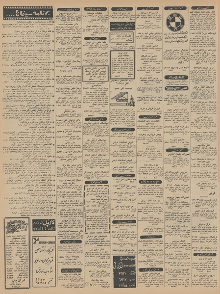 پرونده:Ettelaat13450322.pdf