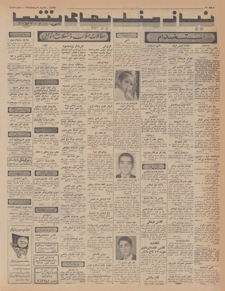 پرونده:Ettelaat13470506.pdf