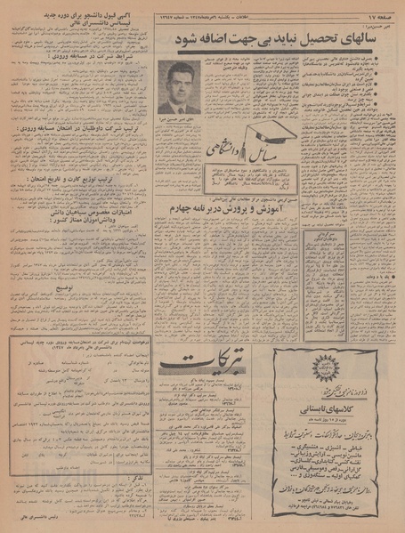 پرونده:Ettelaat13470506.pdf