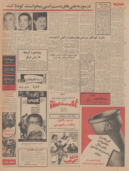 پرونده:Ettelaat13470506.pdf