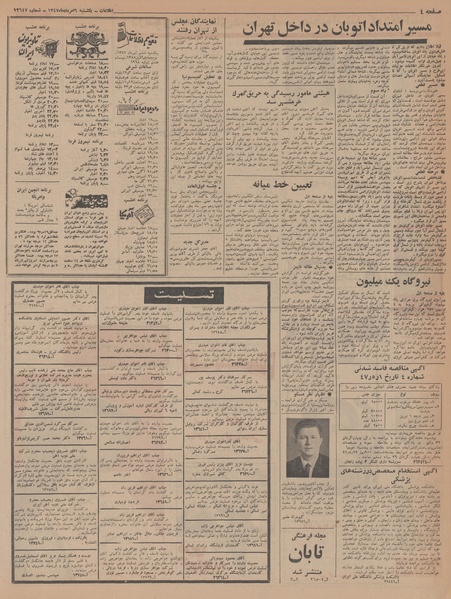 پرونده:Ettelaat13470506.pdf