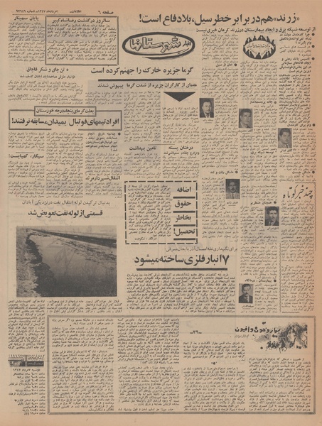 پرونده:Ettelaat13470506.pdf