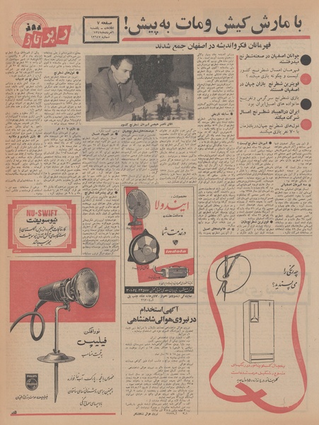 پرونده:Ettelaat13470506.pdf