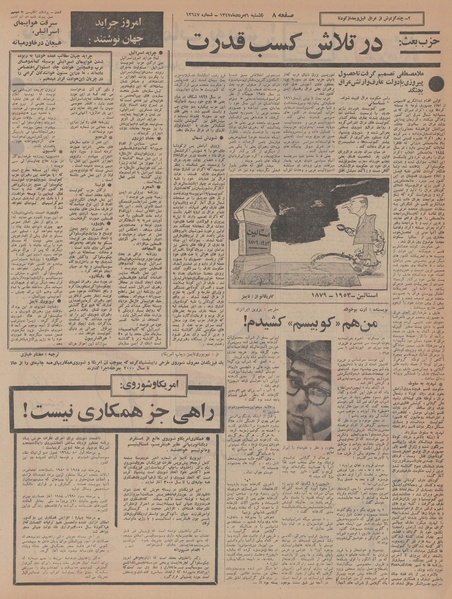 پرونده:Ettelaat13470506.pdf