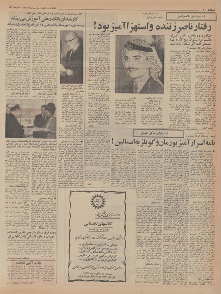 پرونده:Ettelaat13470603.pdf