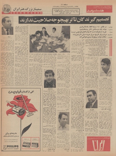 پرونده:Ettelaat13470603.pdf