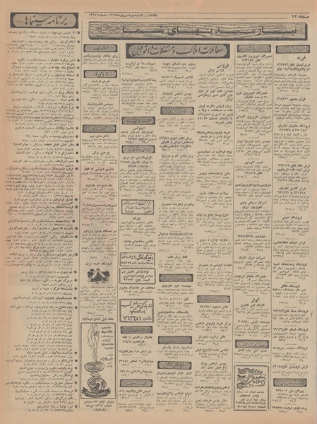 پرونده:Ettelaat13470603.pdf