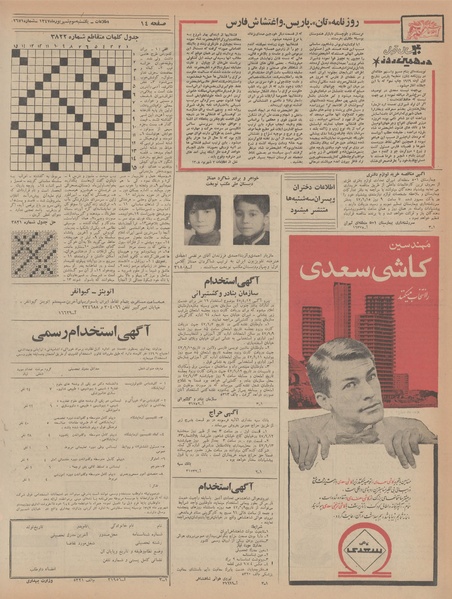 پرونده:Ettelaat13470603.pdf