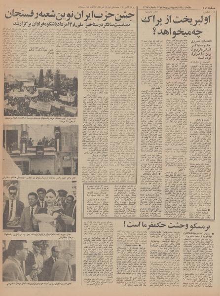 پرونده:Ettelaat13470603.pdf