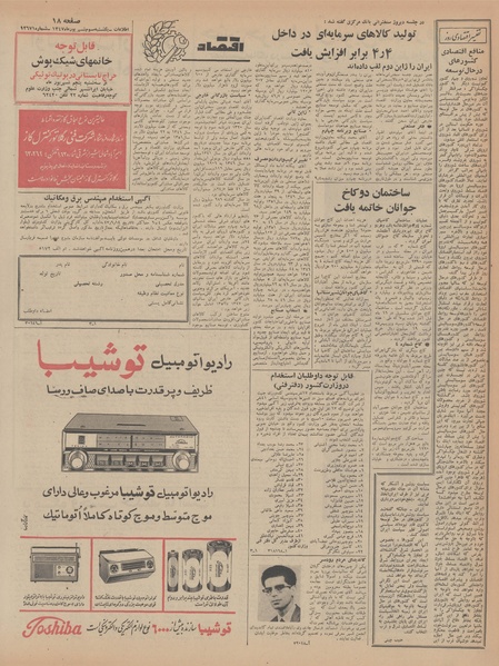 پرونده:Ettelaat13470603.pdf