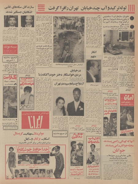 پرونده:Ettelaat13470603.pdf