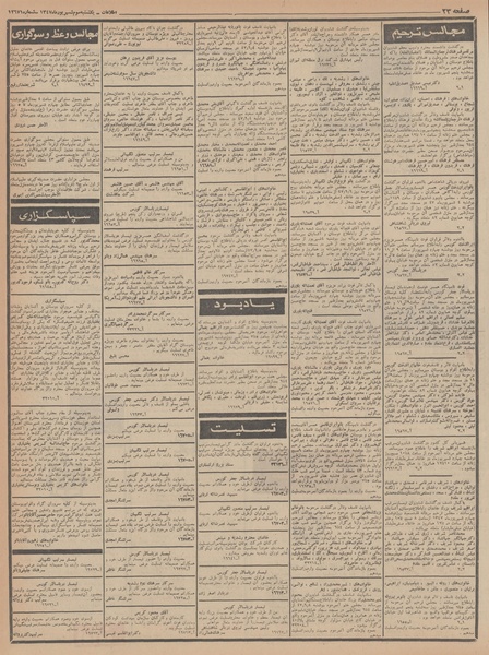 پرونده:Ettelaat13470603.pdf