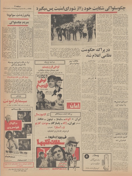 پرونده:Ettelaat13470603.pdf